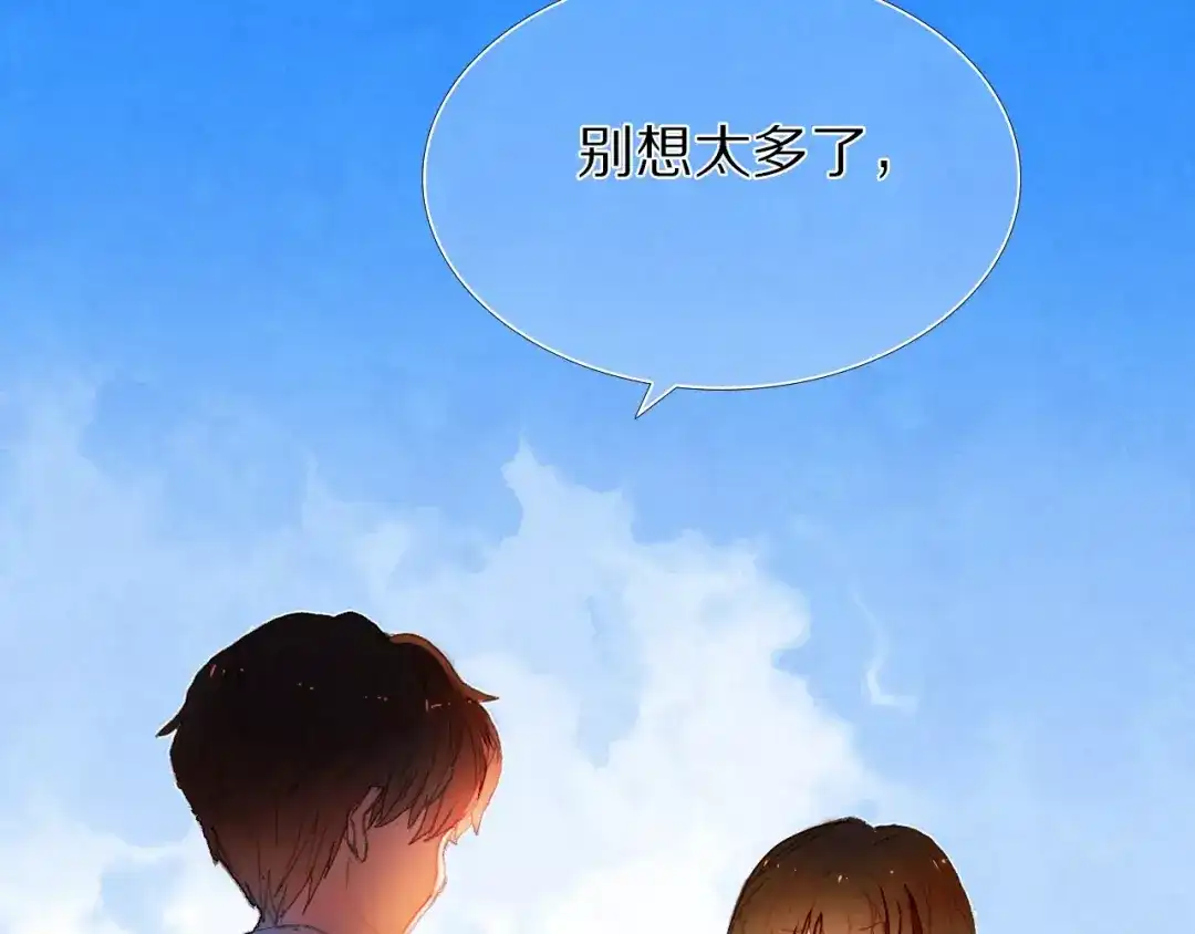 《心动计划》第56话 情侣的身份 第20页