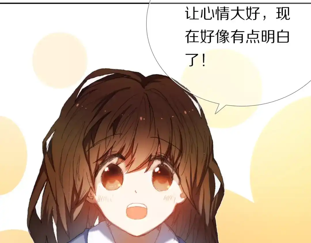 《心动计划》第56话 情侣的身份 第62页