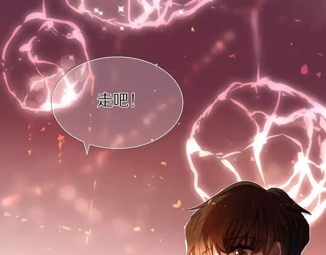 《心动计划》第56话 情侣的身份 第64页