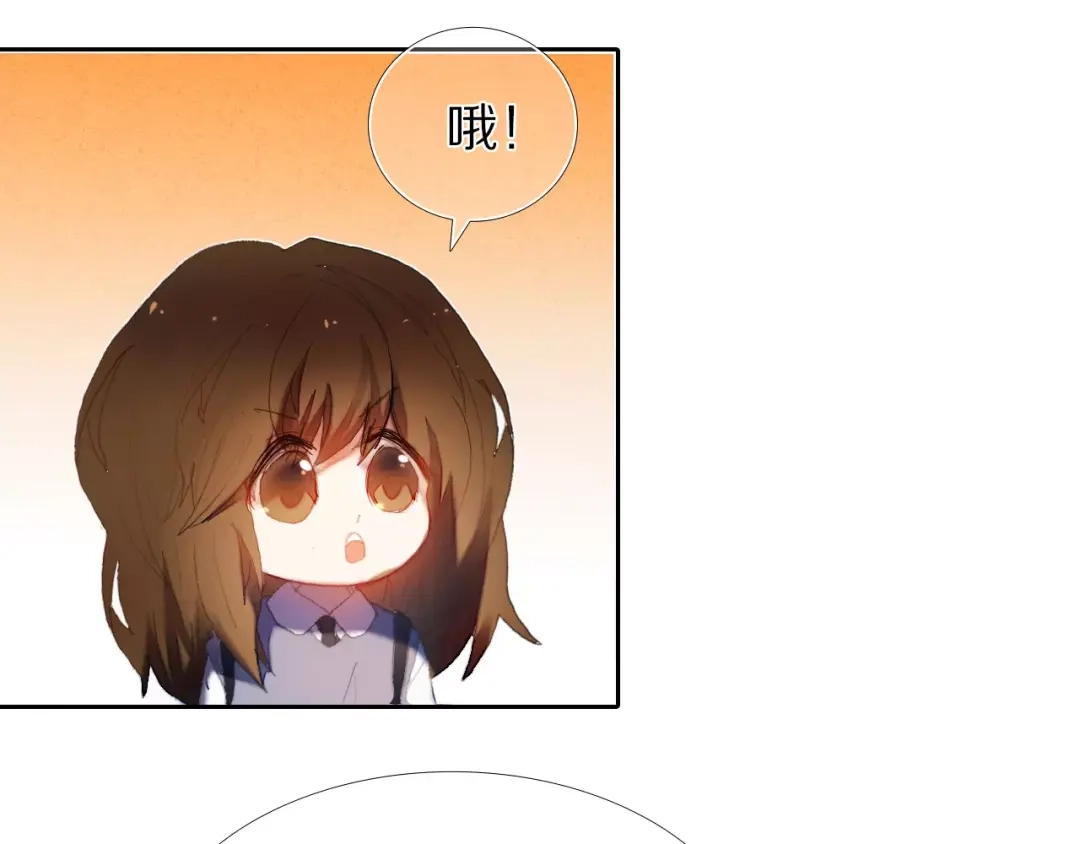 《心动计划》第56话 情侣的身份 第30页
