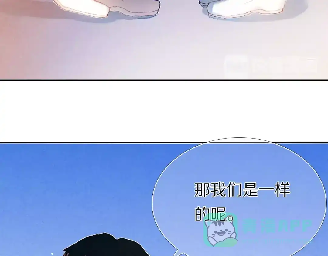 《心动计划》第56话 情侣的身份 第16页