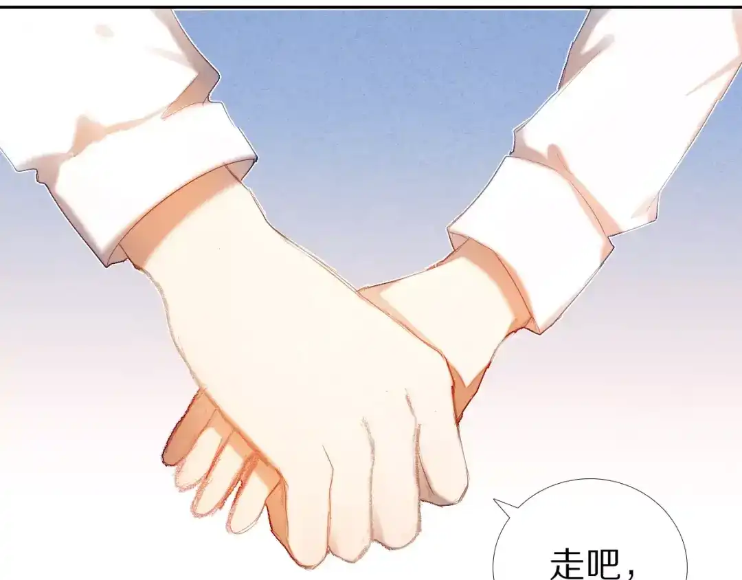 《心动计划》第56话 情侣的身份 第22页
