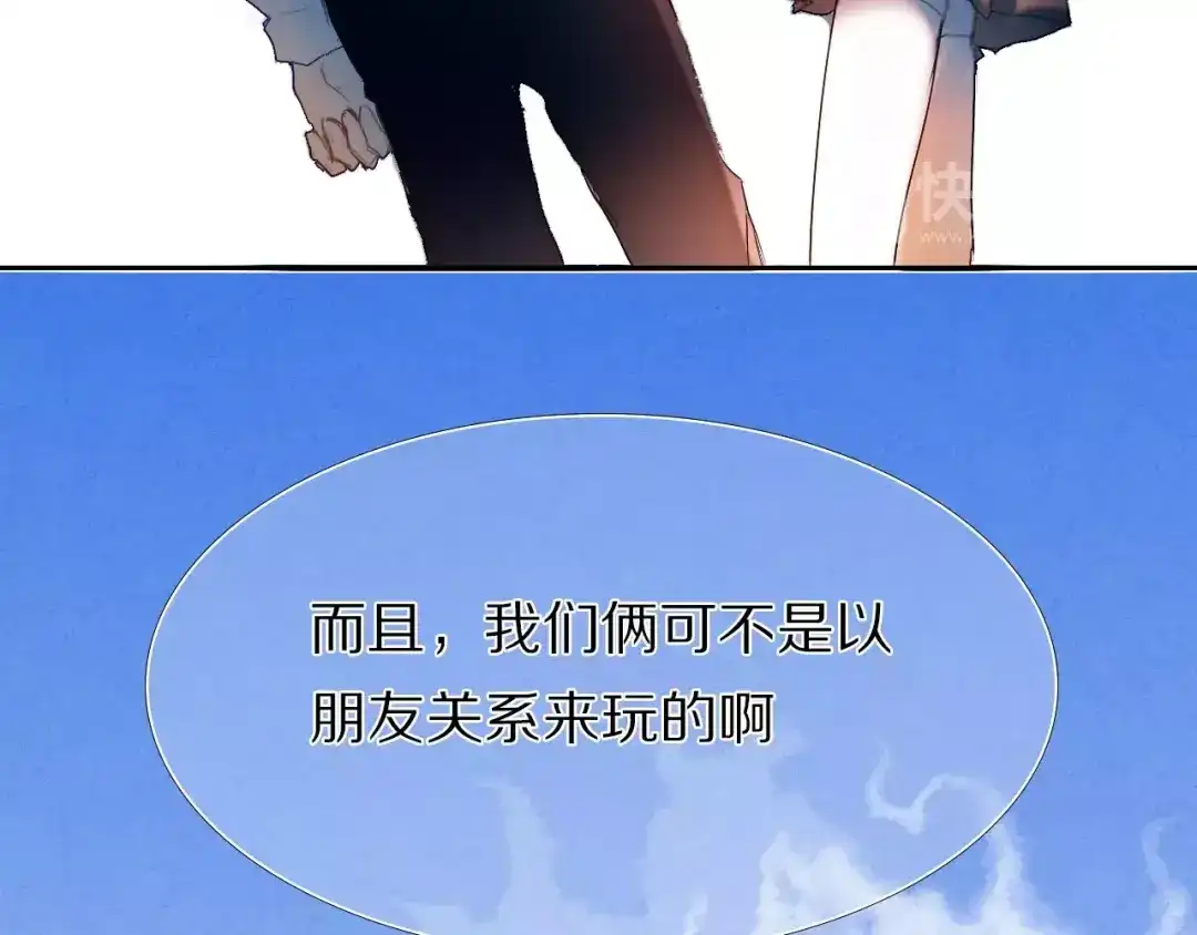 《心动计划》第56话 情侣的身份 第25页