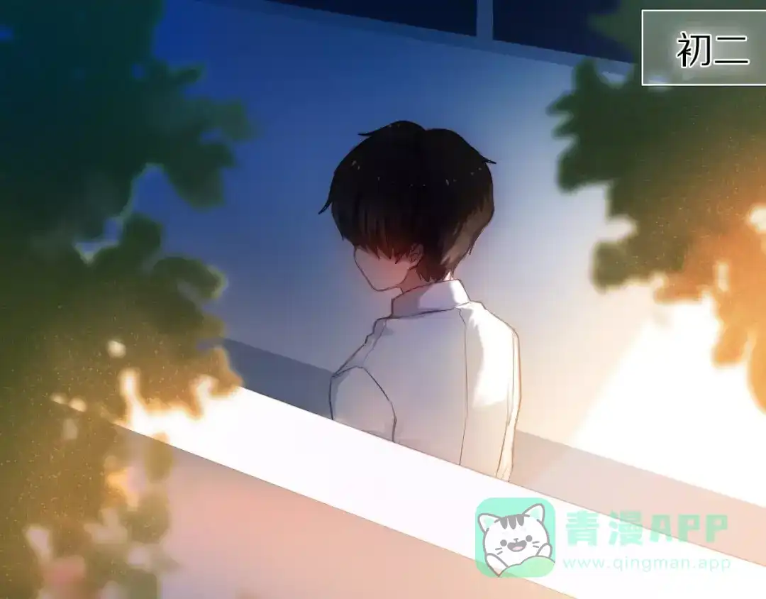 《心动计划》第57话 萌芽 第21页