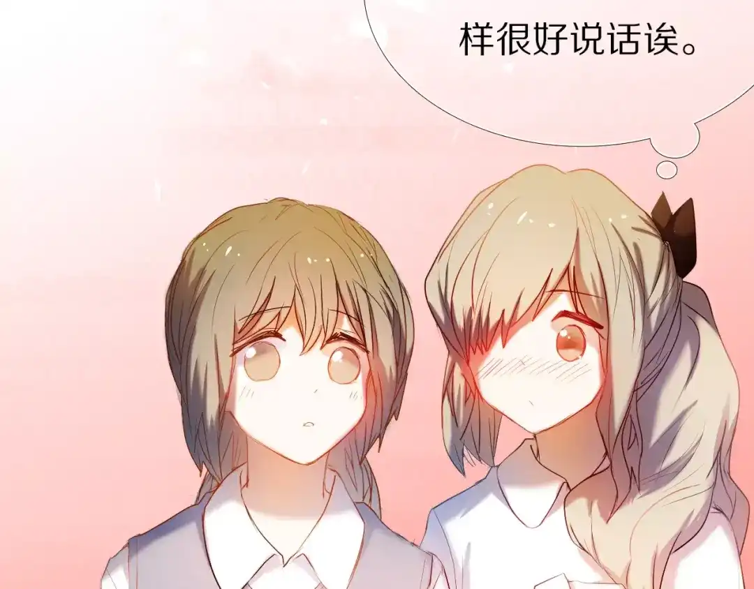 《心动计划》第57话 萌芽 第35页