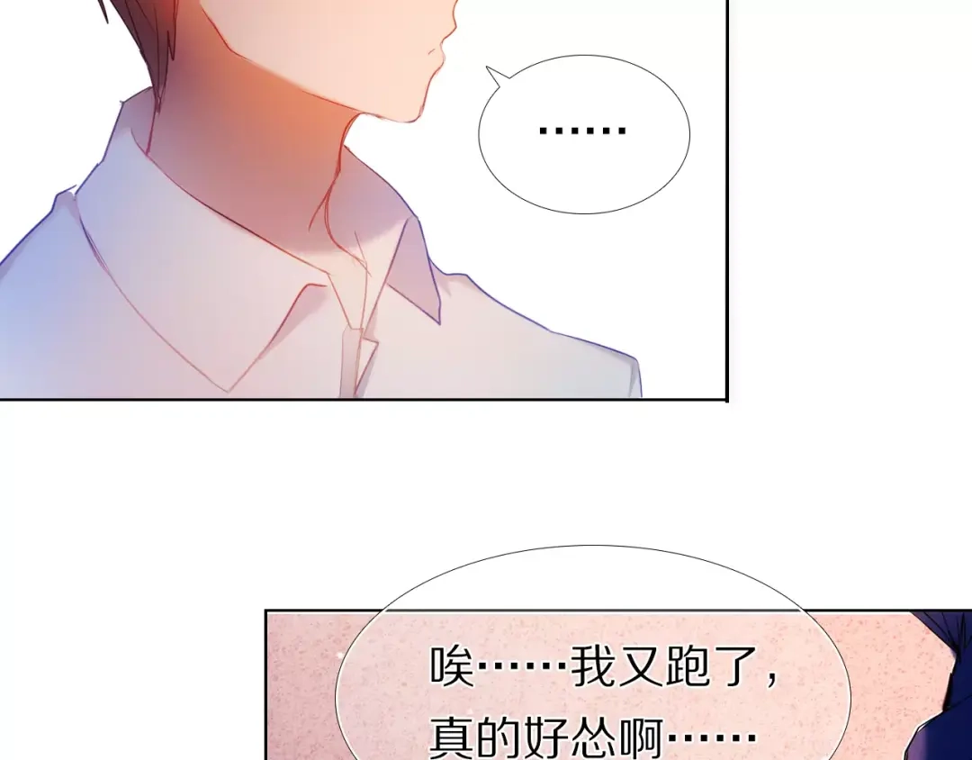 《心动计划》第57话 萌芽 第107页