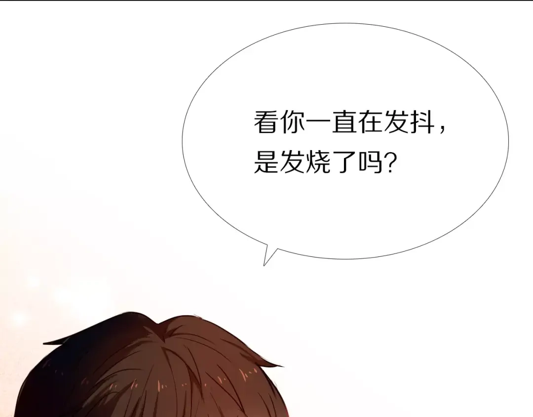 《心动计划》第57话 萌芽 第95页