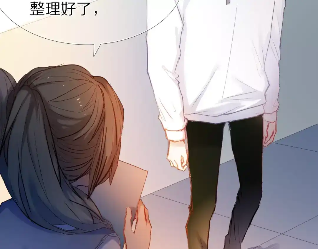 《心动计划》第57话 萌芽 第27页