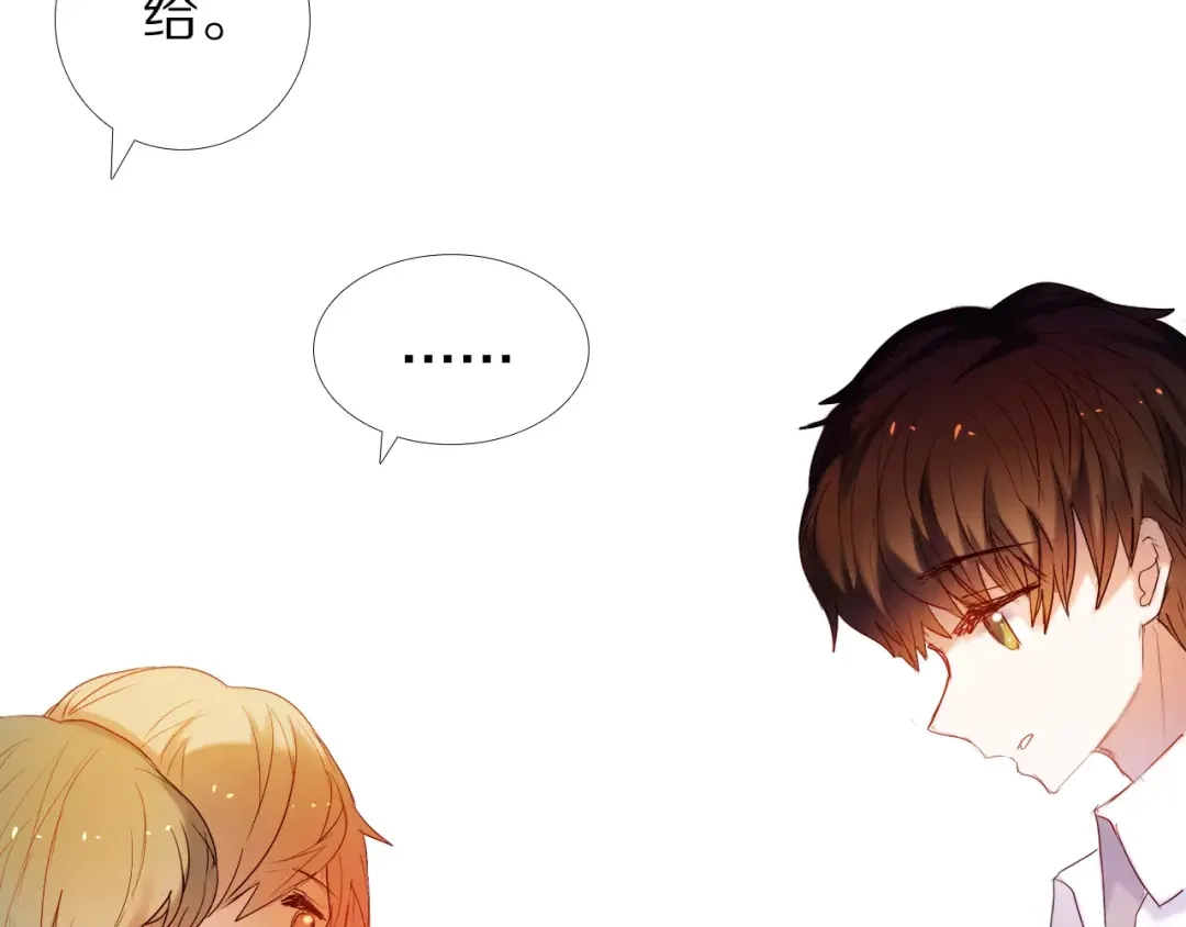 《心动计划》第57话 萌芽 第29页