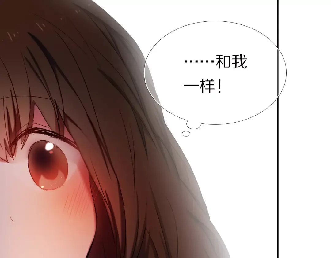 《心动计划》第57话 萌芽 第18页
