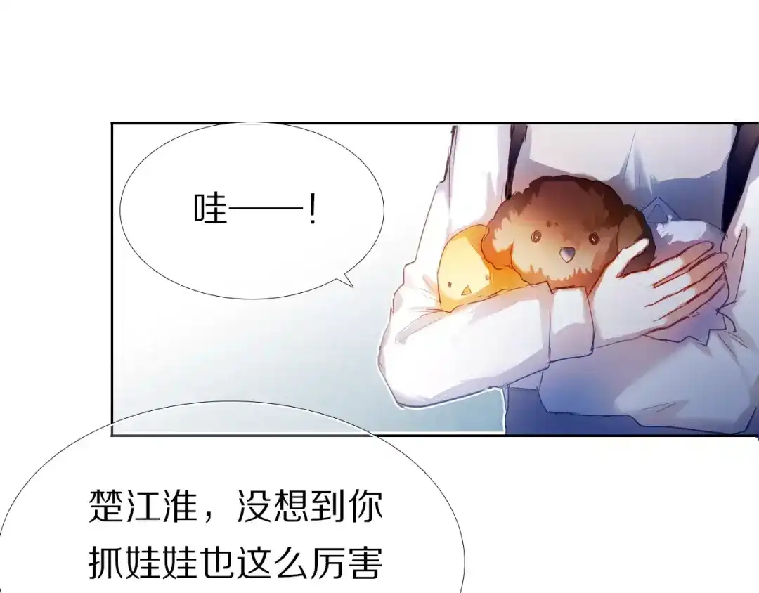《心动计划》第57话 萌芽 第4页