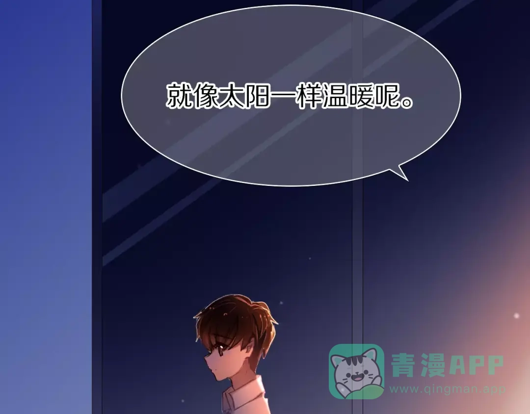 《心动计划》第57话 萌芽 第51页