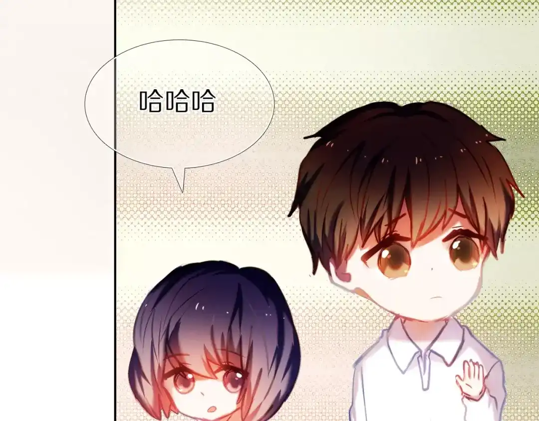 《心动计划》第57话 萌芽 第102页