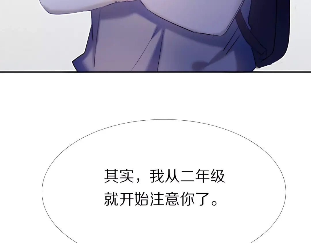 《心动计划》第57话 萌芽 第14页