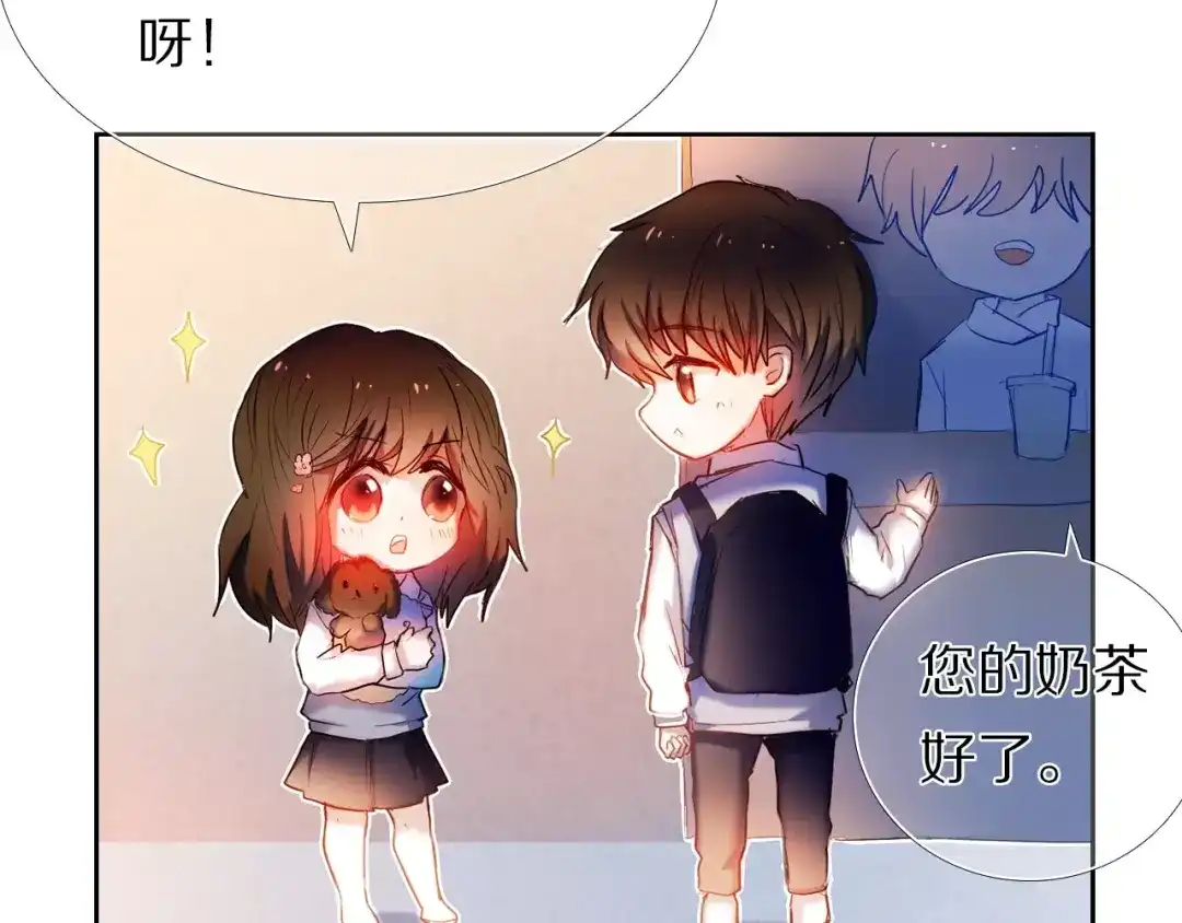 《心动计划》第57话 萌芽 第5页