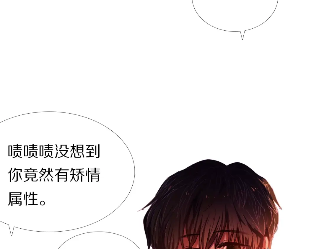 《心动计划》第57话 萌芽 第54页