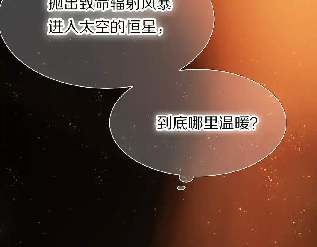 《心动计划》第57话 萌芽 第62页