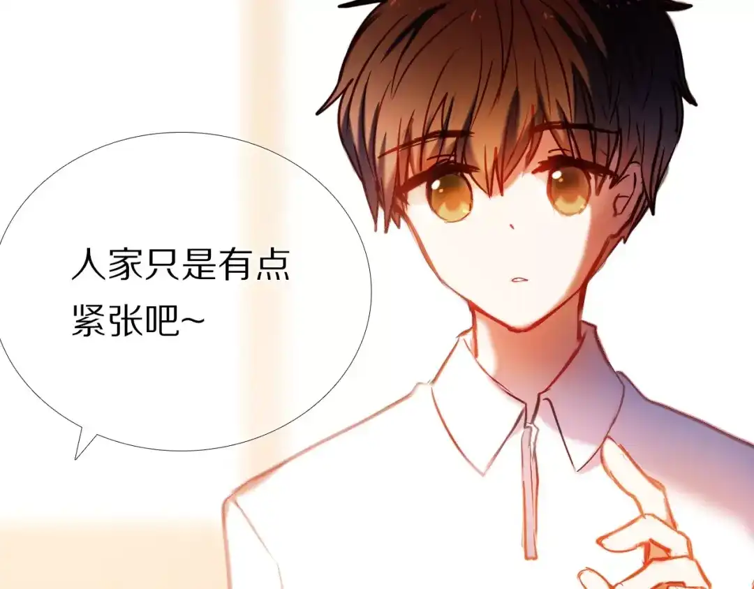《心动计划》第57话 萌芽 第104页