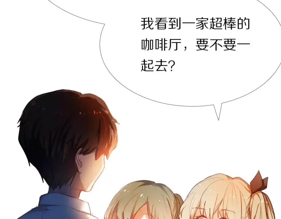 《心动计划》第57话 萌芽 第39页