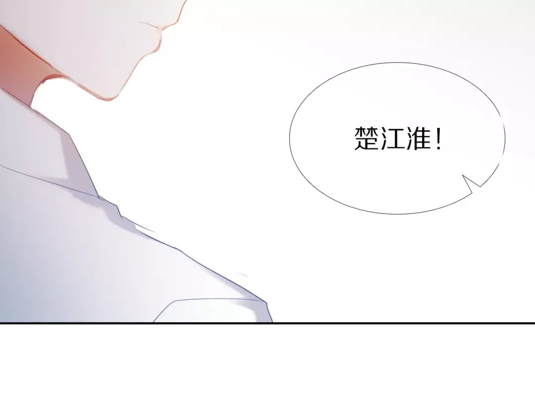 《心动计划》第57话 萌芽 第25页