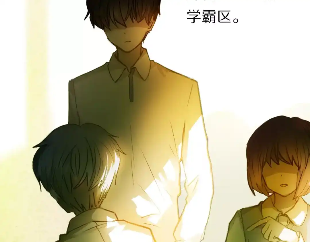 《心动计划》第57话 萌芽 第115页