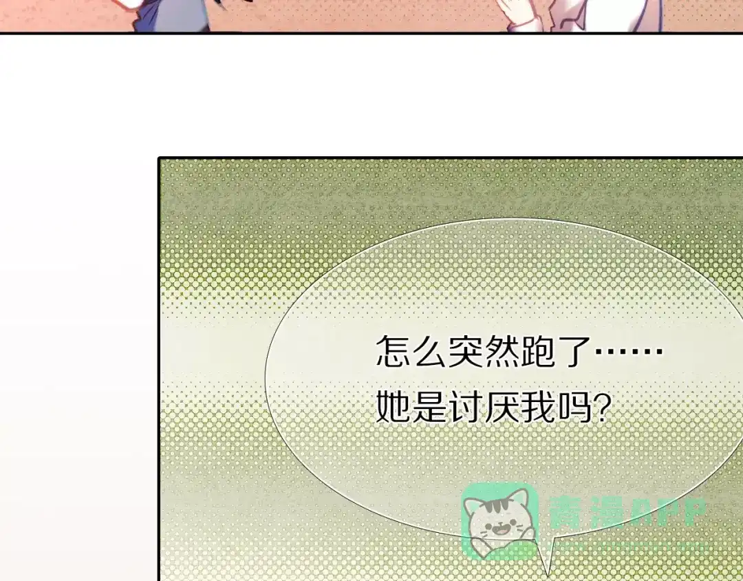 《心动计划》第57话 萌芽 第101页