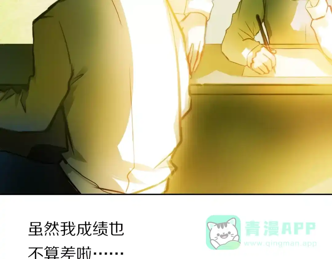 《心动计划》第57话 萌芽 第116页