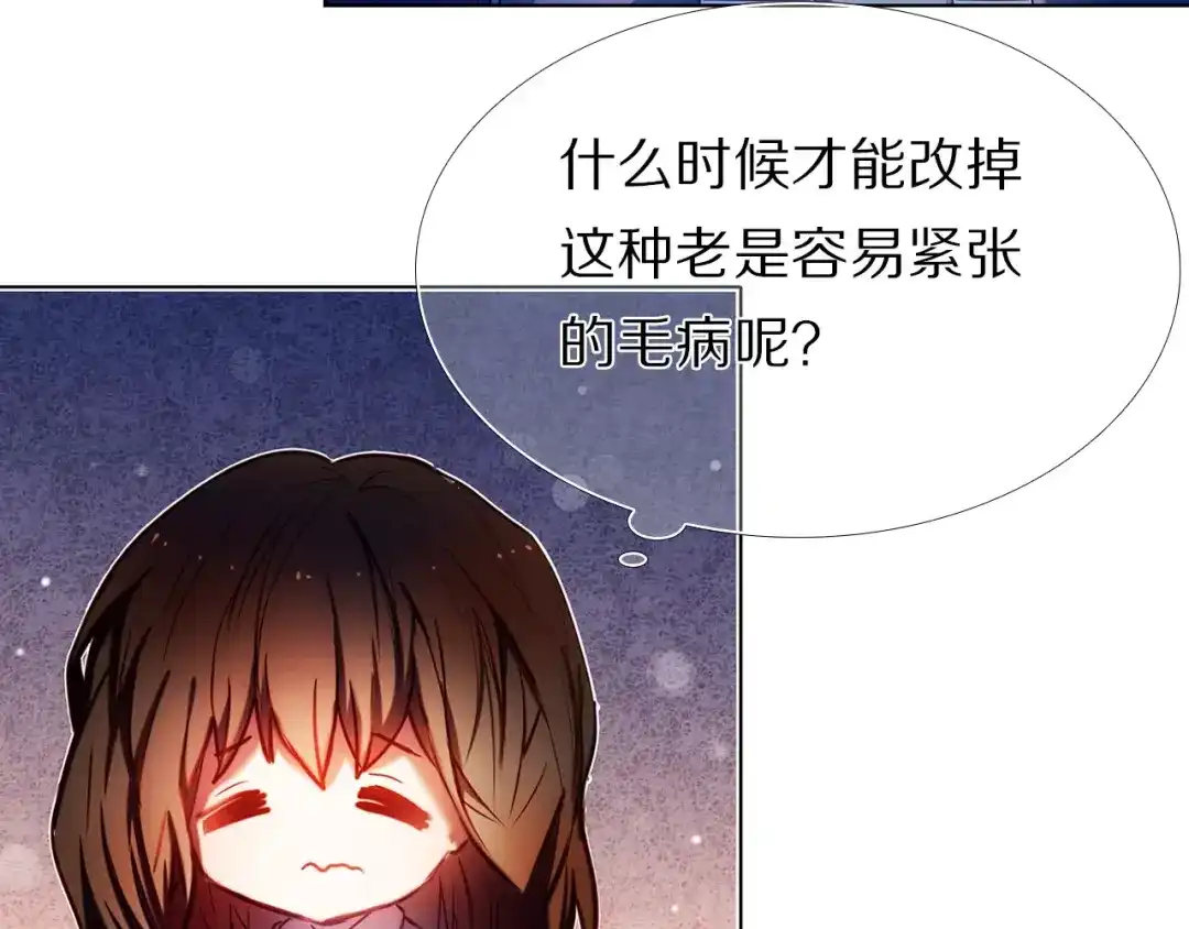 《心动计划》第57话 萌芽 第109页