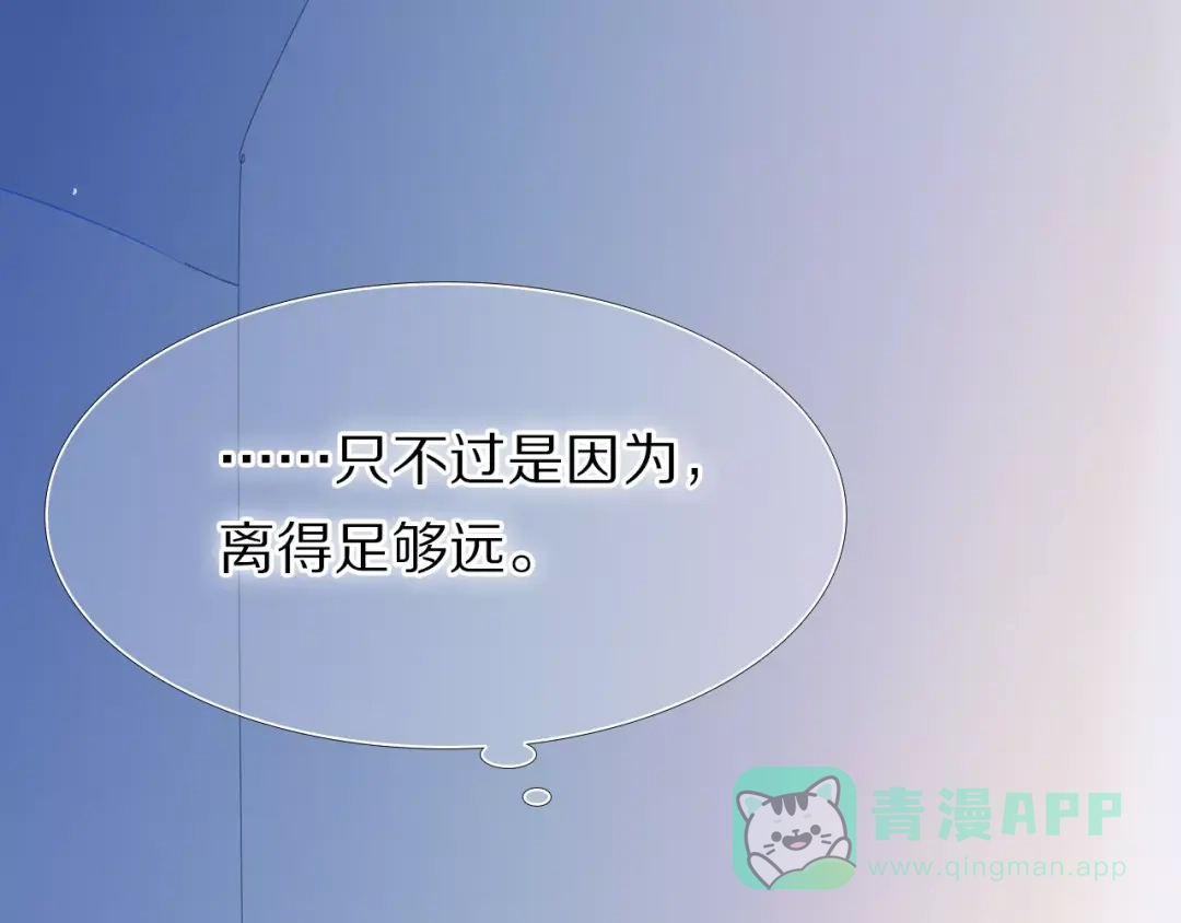 《心动计划》第57话 萌芽 第66页