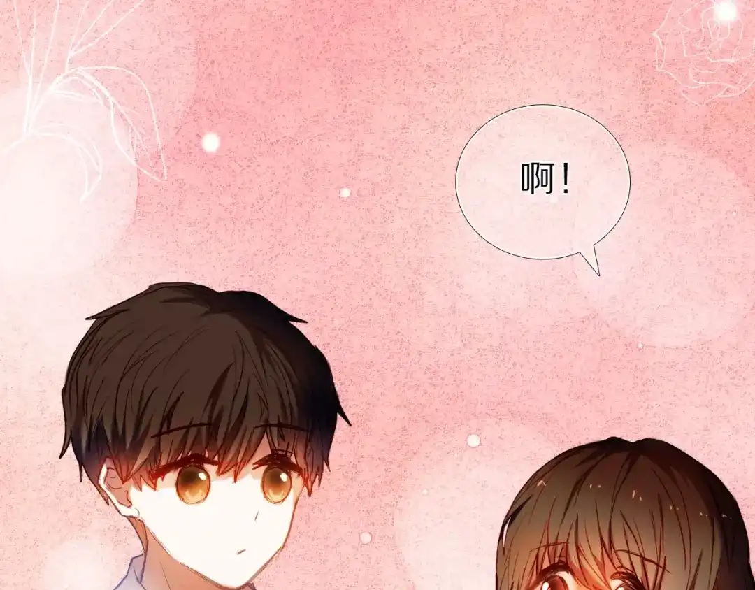 《心动计划》第57话 萌芽 第83页