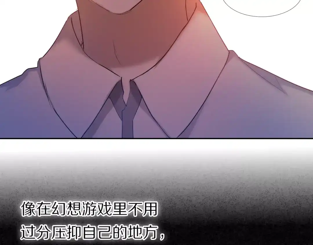《心动计划》第57话 萌芽 第72页