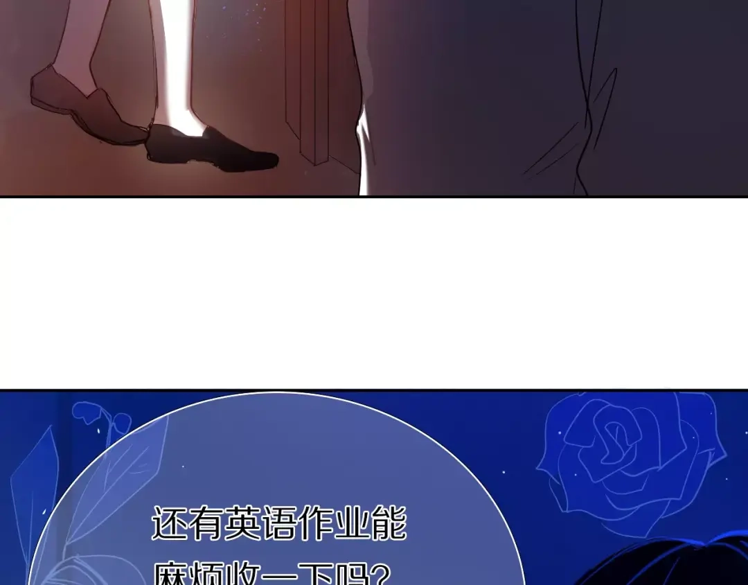 《心动计划》第57话 萌芽 第78页