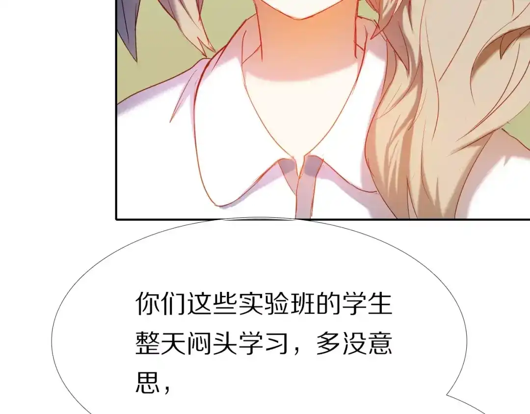 《心动计划》第57话 萌芽 第38页