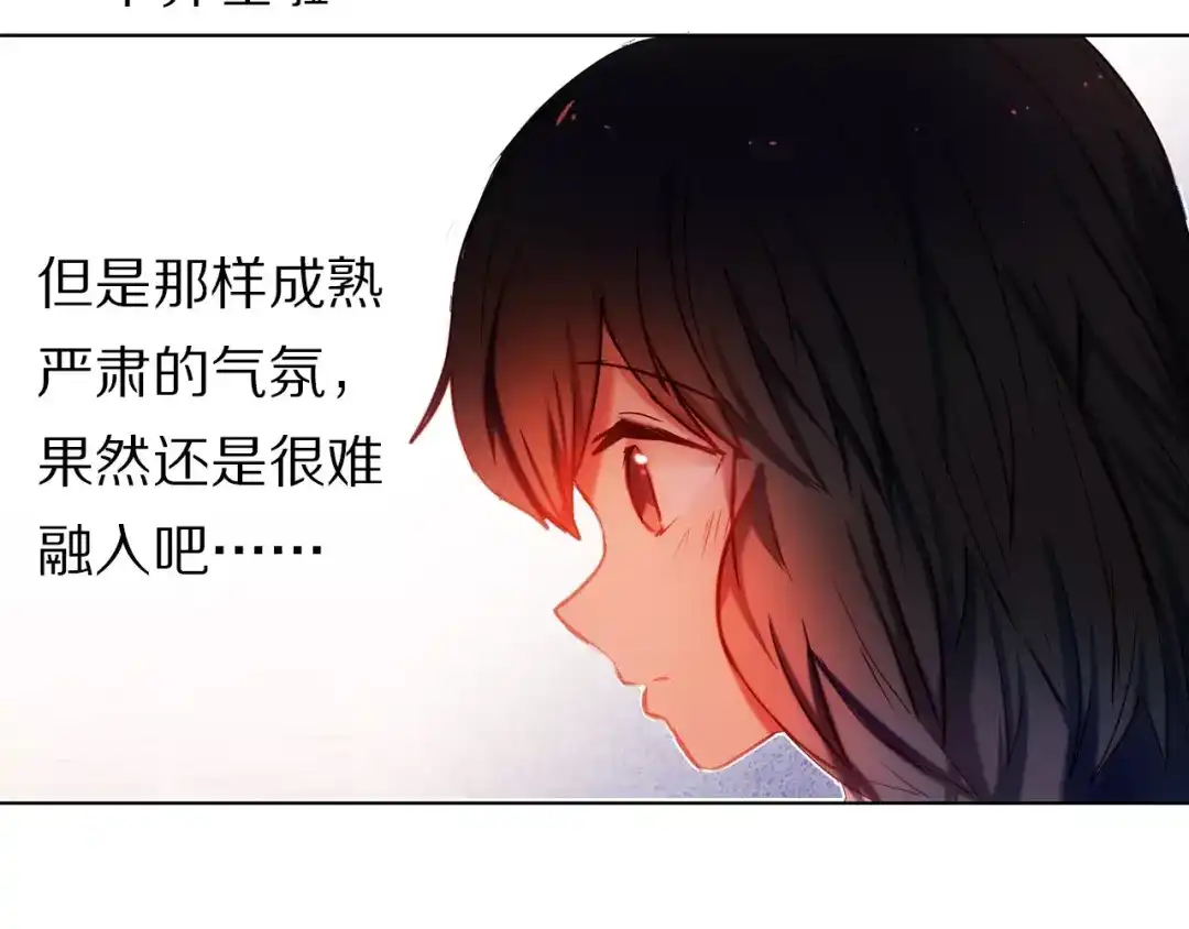 《心动计划》第57话 萌芽 第117页