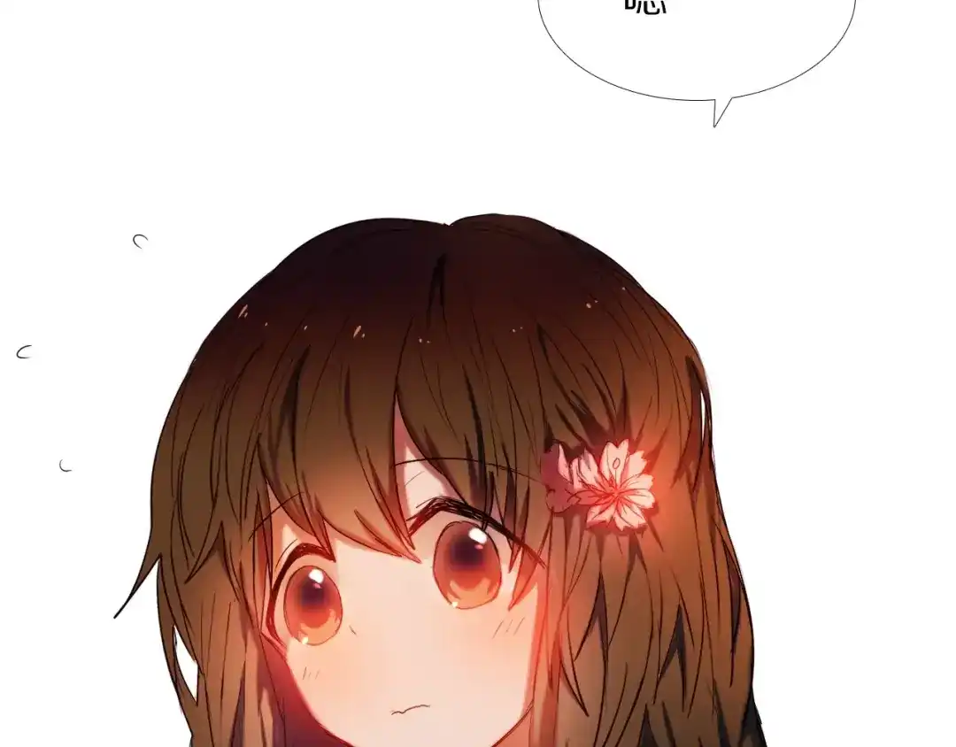 《心动计划》第57话 萌芽 第12页