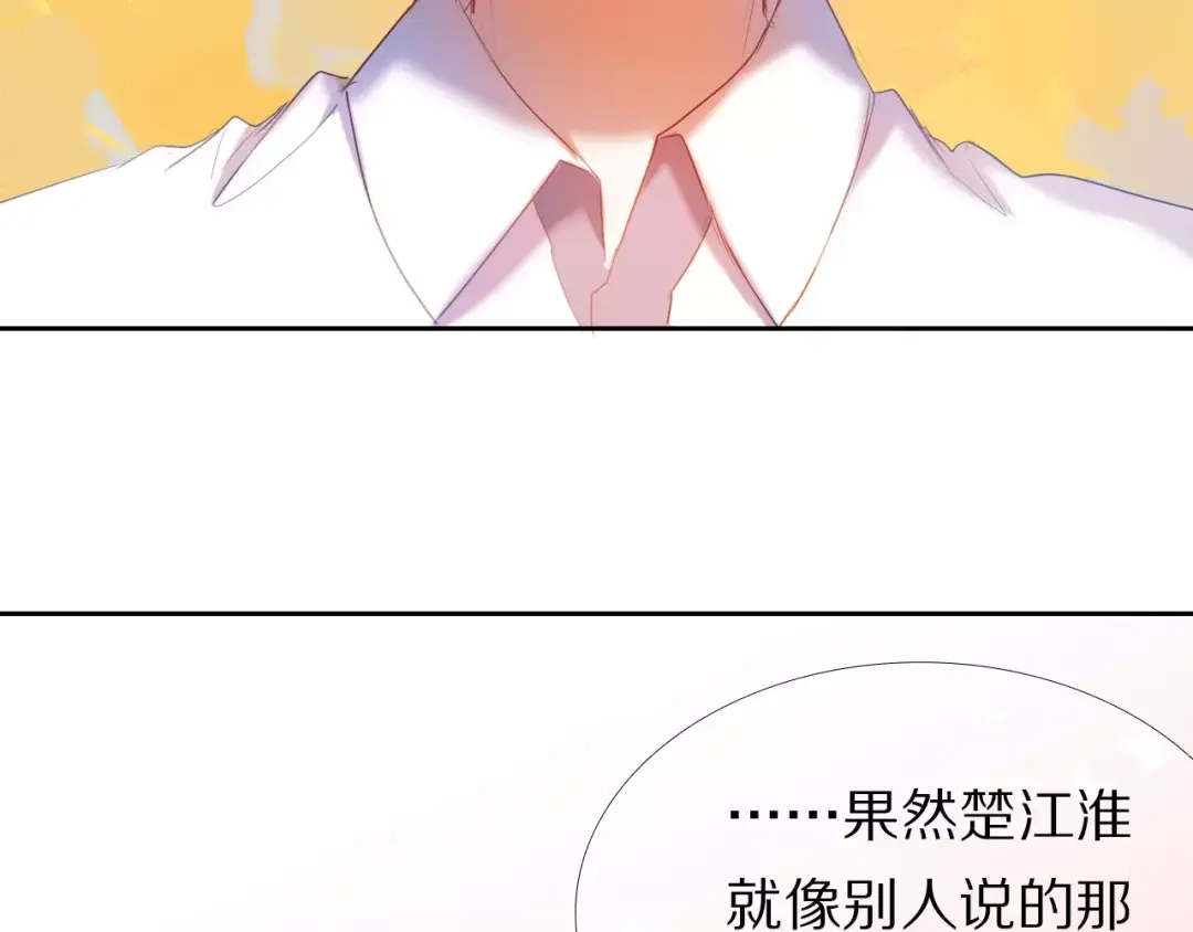 《心动计划》第57话 萌芽 第34页