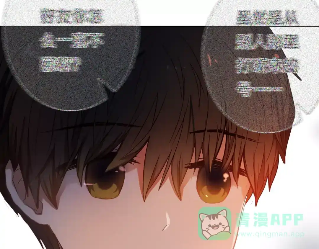 《心动计划》第57话 萌芽 第41页