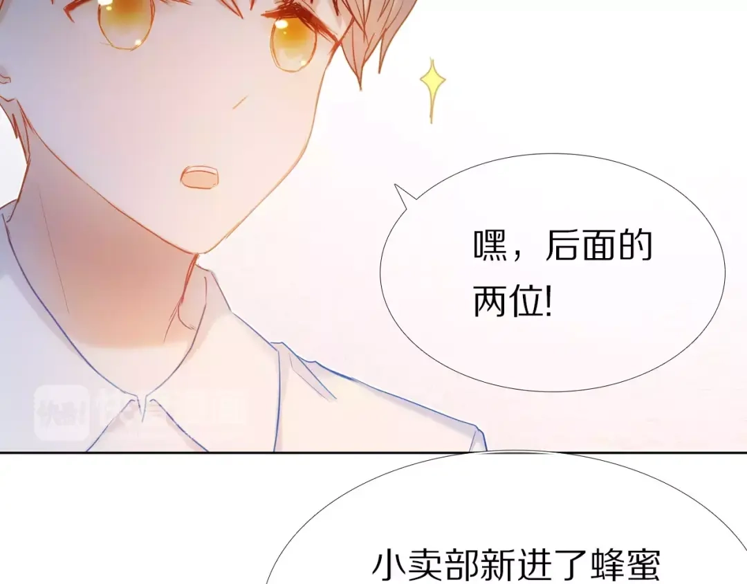 《心动计划》第57话 萌芽 第119页