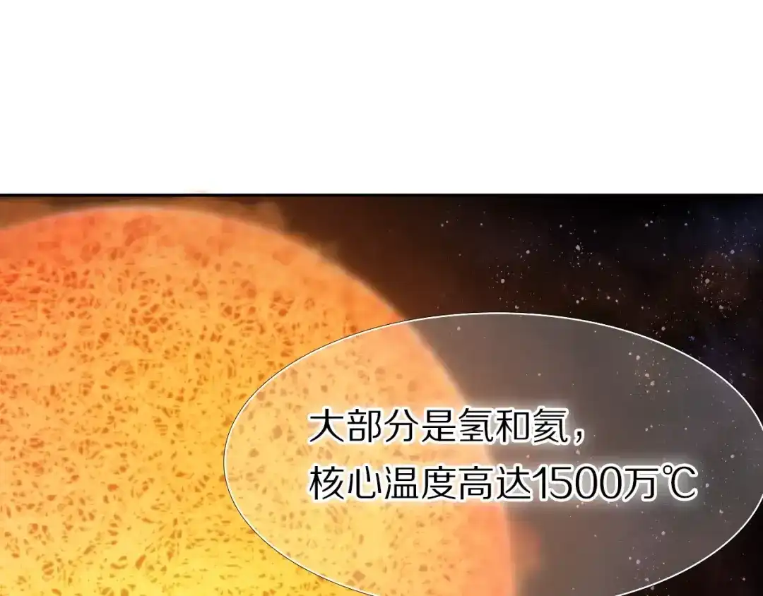 《心动计划》第57话 萌芽 第59页