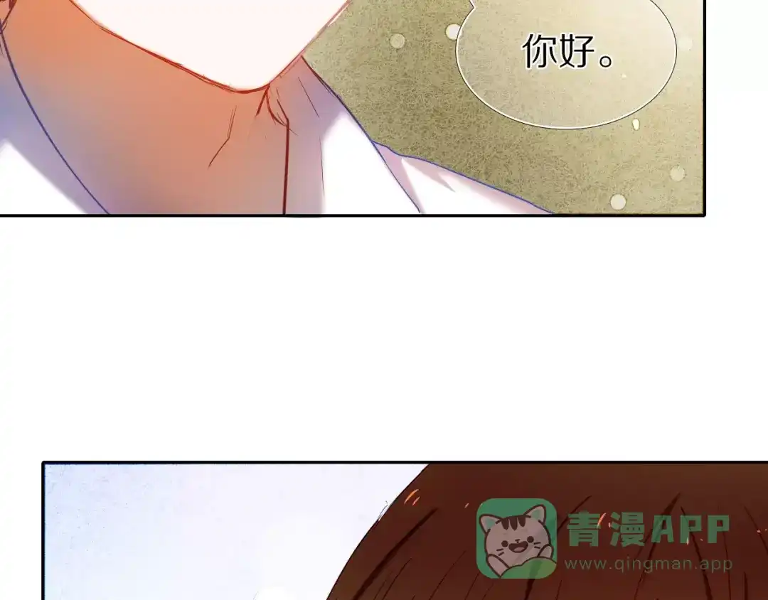 《心动计划》第57话 萌芽 第86页