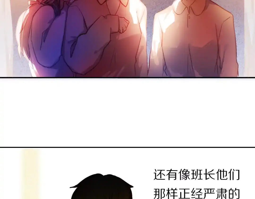 《心动计划》第57话 萌芽 第114页