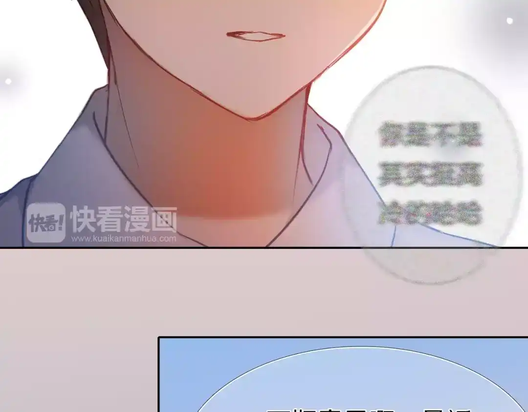 《心动计划》第57话 萌芽 第42页