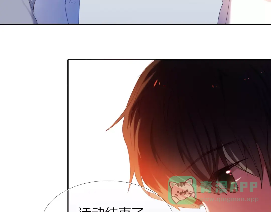 《心动计划》第57话 萌芽 第31页