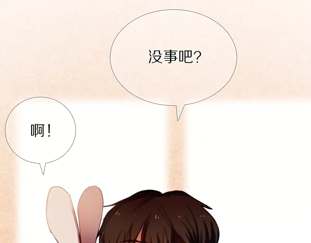 《心动计划》第57话 萌芽 第93页