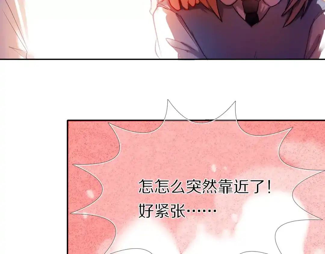 《心动计划》第57话 萌芽 第97页