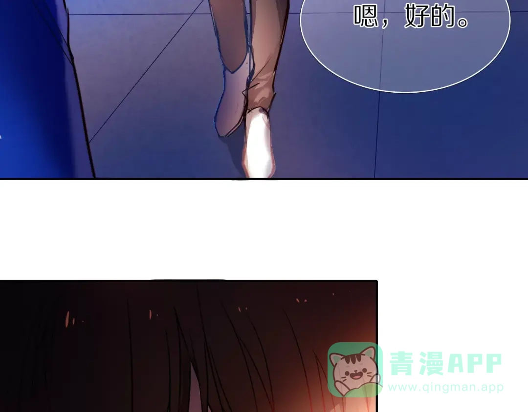 《心动计划》第57话 萌芽 第81页