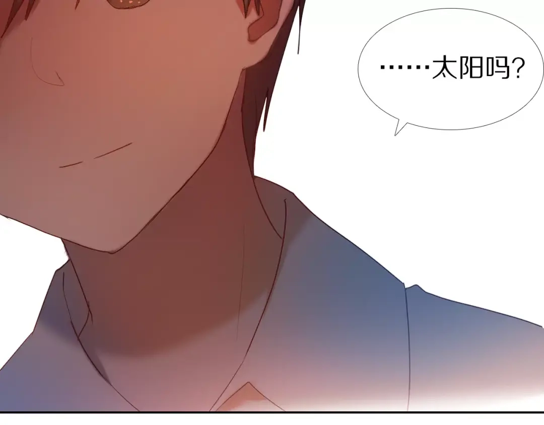 《心动计划》第57话 萌芽 第58页