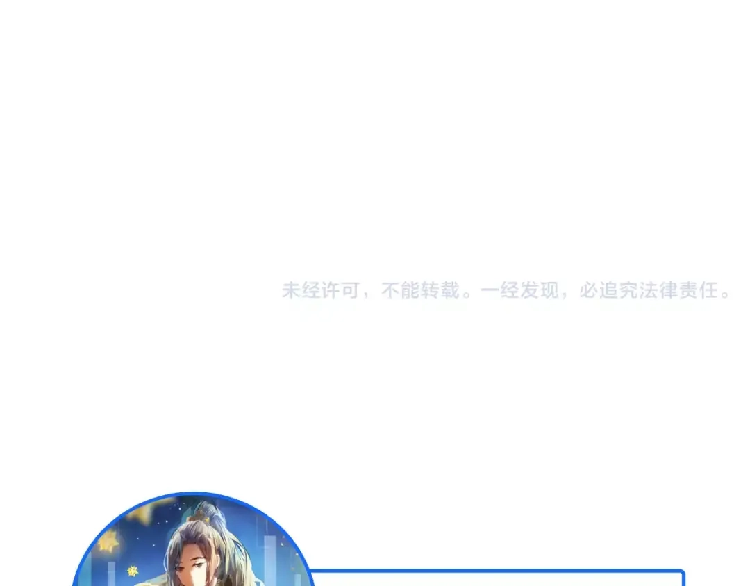 《心动计划》第58话 只想要你开心 第57页