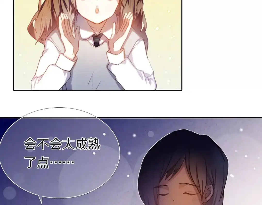 《心动计划》第58话 只想要你开心 第19页