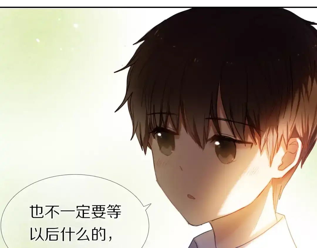 《心动计划》第58话 只想要你开心 第53页